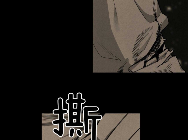 《我非樵夫》第20话 第18页