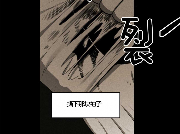 《我非樵夫》第20话 第19页