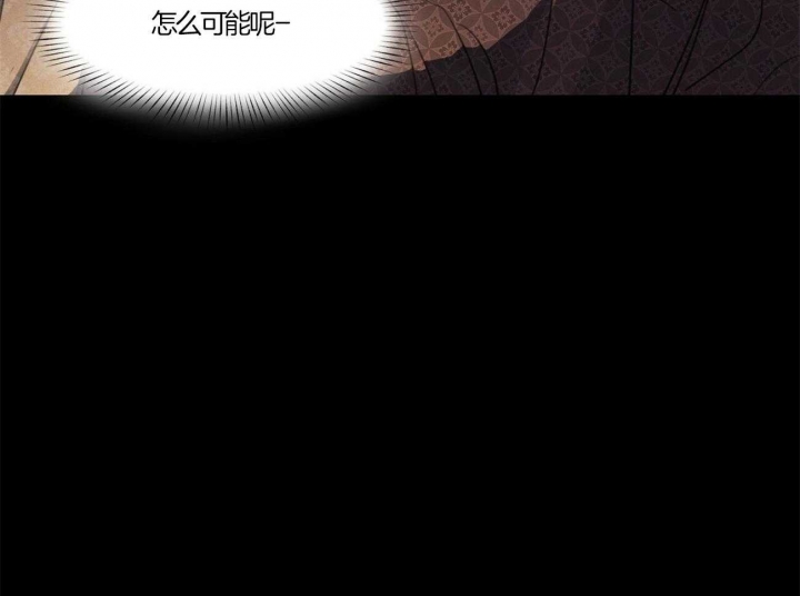 《我非樵夫》第20话 第31页