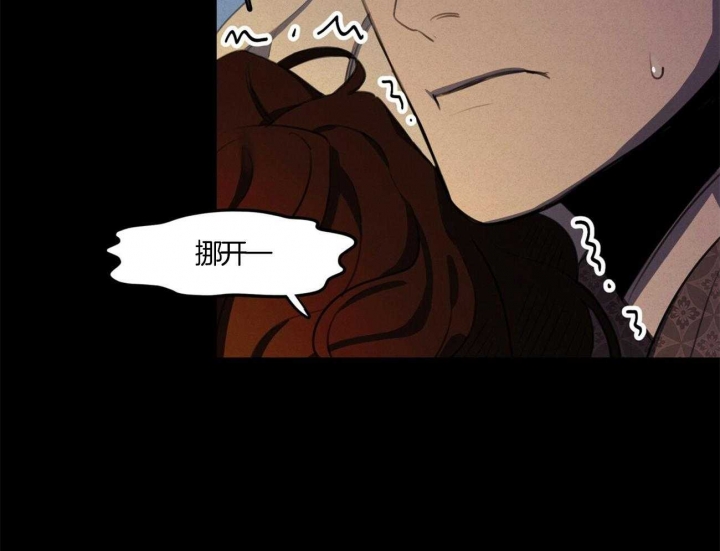 《我非樵夫》第20话 第35页
