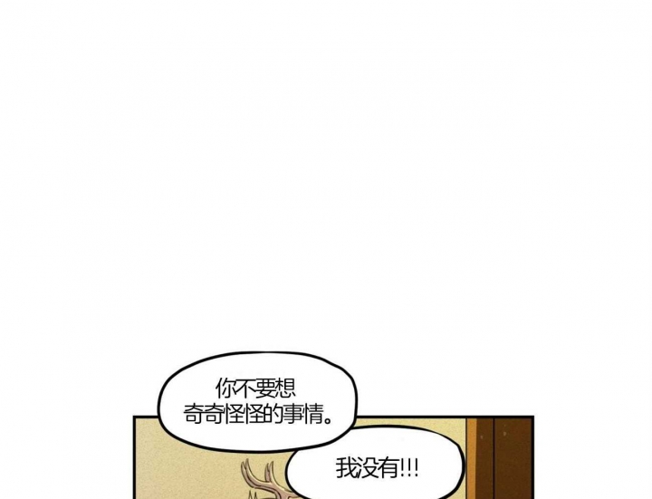 《我非樵夫》第20话 第55页