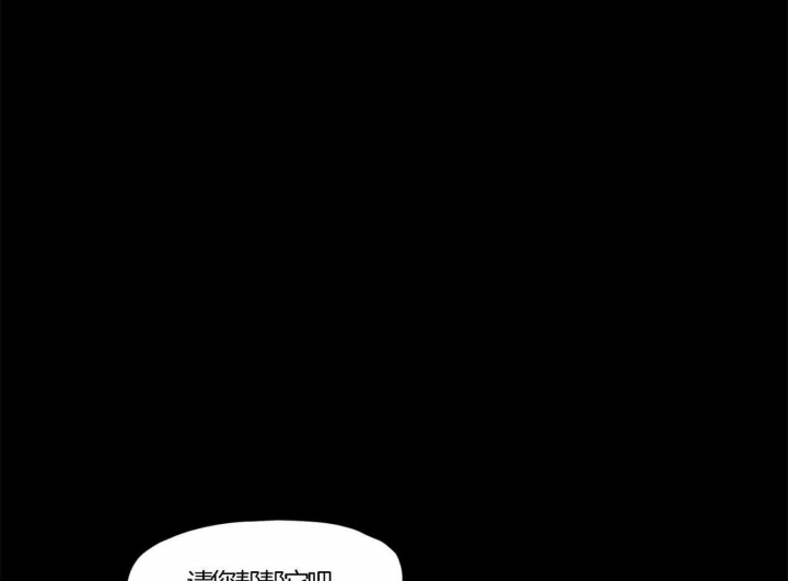 《我非樵夫》第20话 第7页