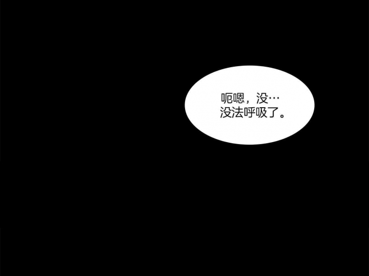 《我非樵夫》第18话 第24页