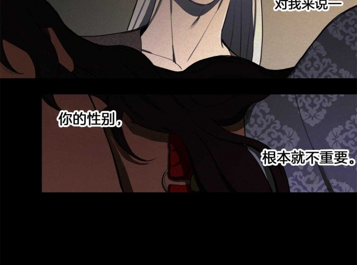 《我非樵夫》第19话 第19页