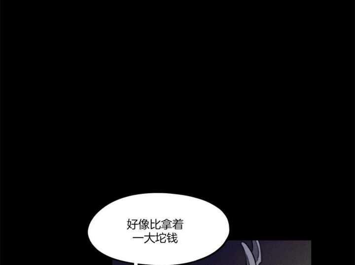 《我非樵夫》第19话 第1页