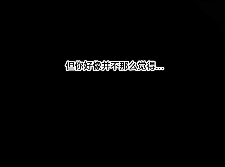 《我非樵夫》第19话 第20页