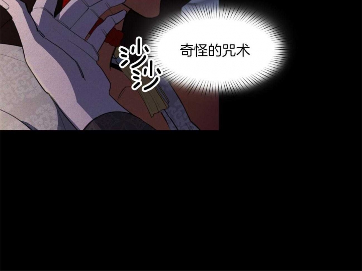 《我非樵夫》第19话 第27页