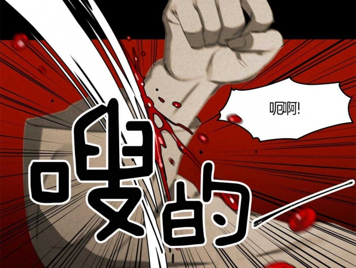 《我非樵夫》第19话 第35页