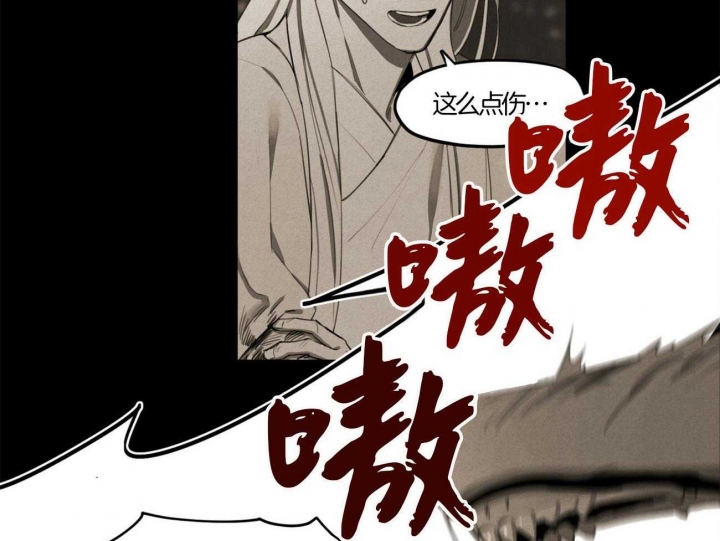《我非樵夫》第19话 第40页