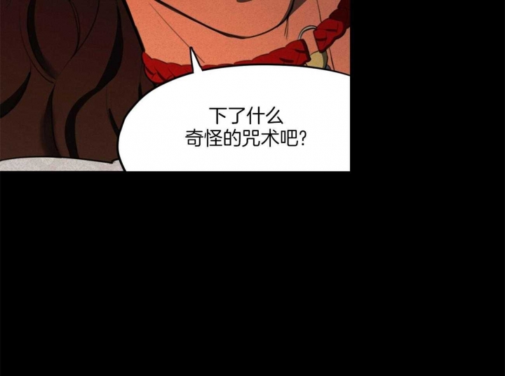 《我非樵夫》第19话 第9页