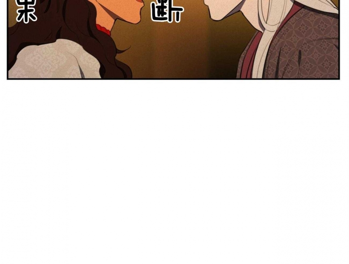 《我非樵夫》第21话 第15页