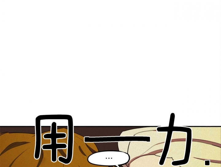 《我非樵夫》第21话 第16页