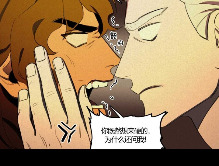 《我非樵夫》第21话 第17页