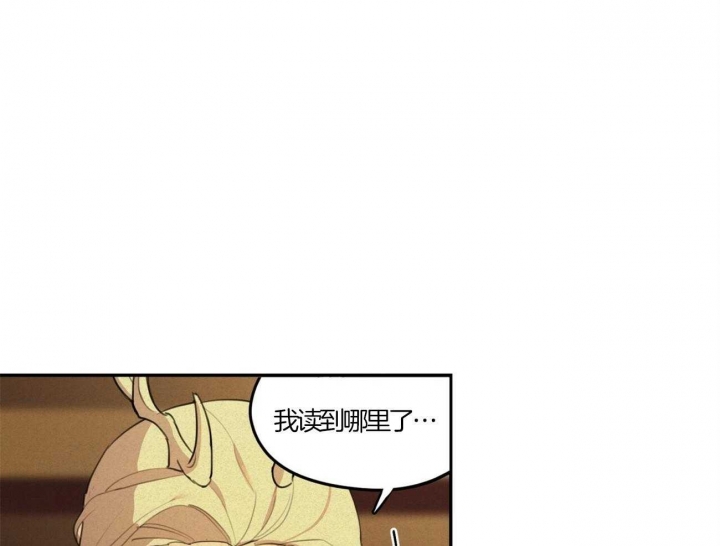 《我非樵夫》第21话 第1页
