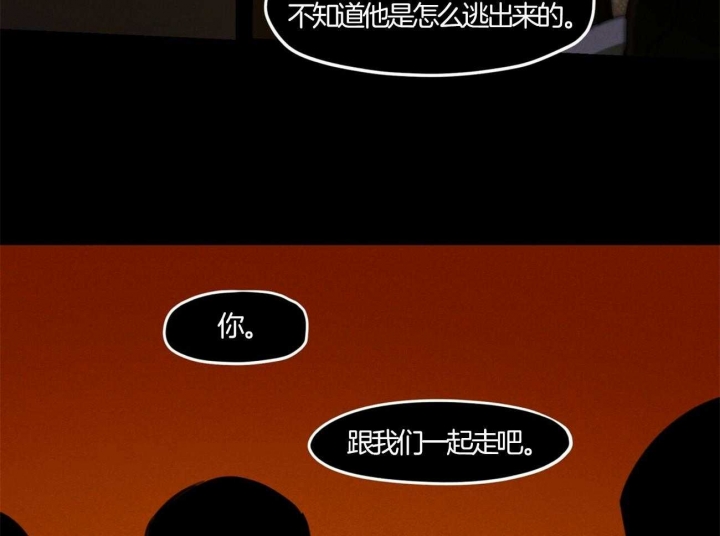 《我非樵夫》第21话 第23页