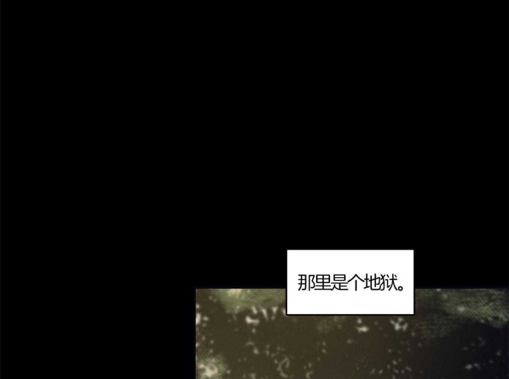 《我非樵夫》第21话 第27页