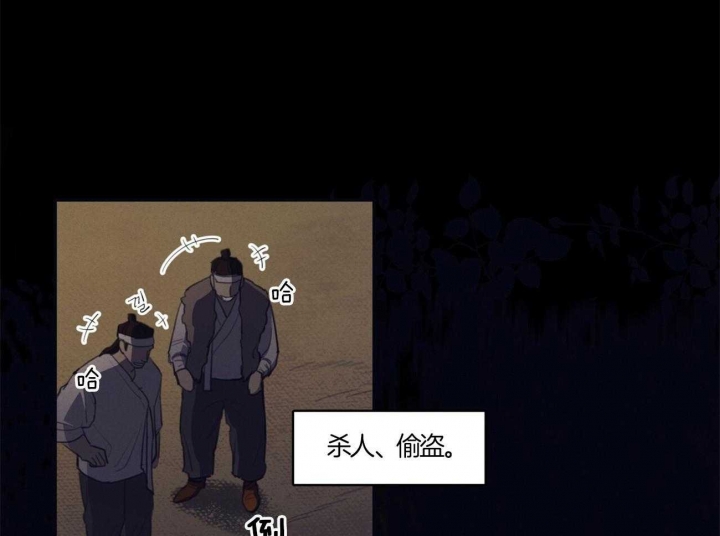 《我非樵夫》第21话 第31页