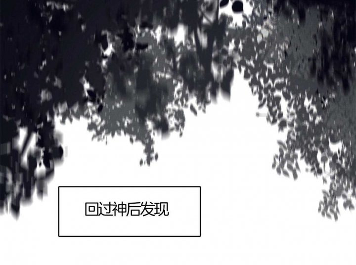 《我非樵夫》第21话 第35页