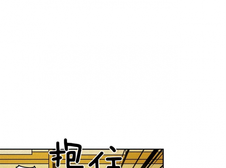 《我非樵夫》第21话 第41页