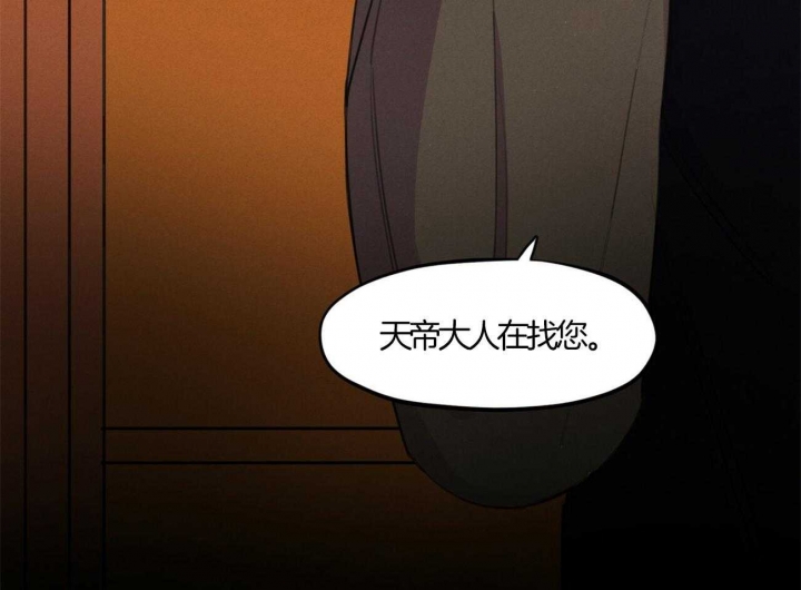 《我非樵夫》第21话 第54页