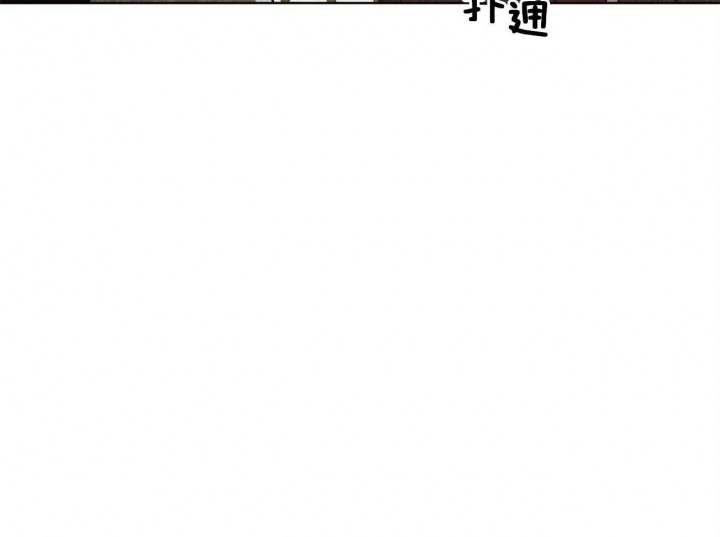 《我非樵夫》第24话 第16页
