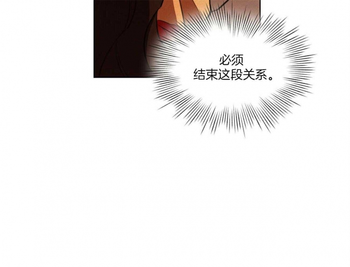 《我非樵夫》第24话 第24页
