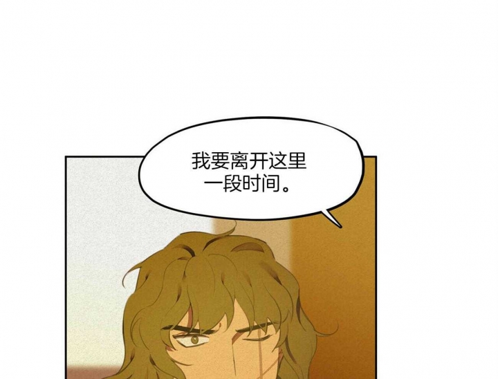 《我非樵夫》第24话 第29页
