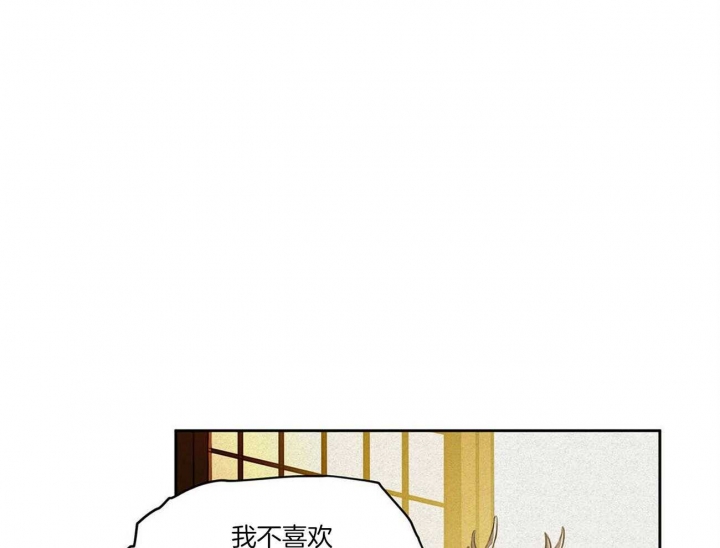《我非樵夫》第24话 第33页