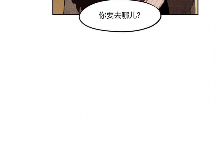 《我非樵夫》第24话 第35页