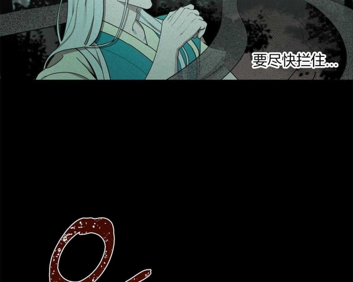 《我非樵夫》第25话 第11页