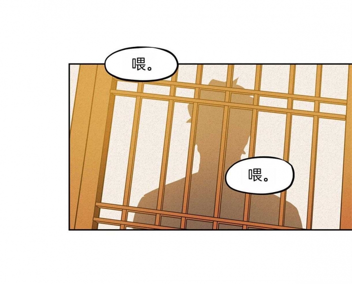 《我非樵夫》第25话 第30页