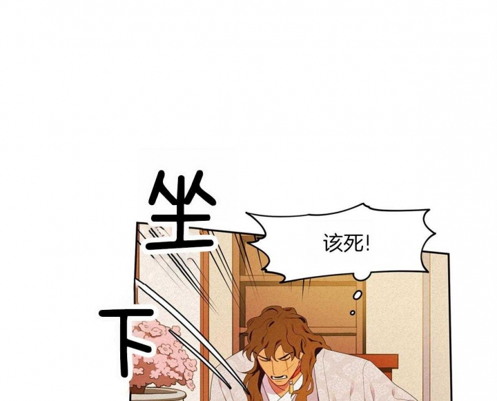 《我非樵夫》第25话 第36页