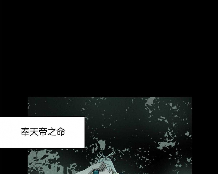《我非樵夫》第25话 第5页