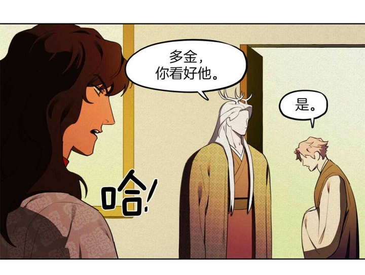 《我非樵夫》第22话 第17页