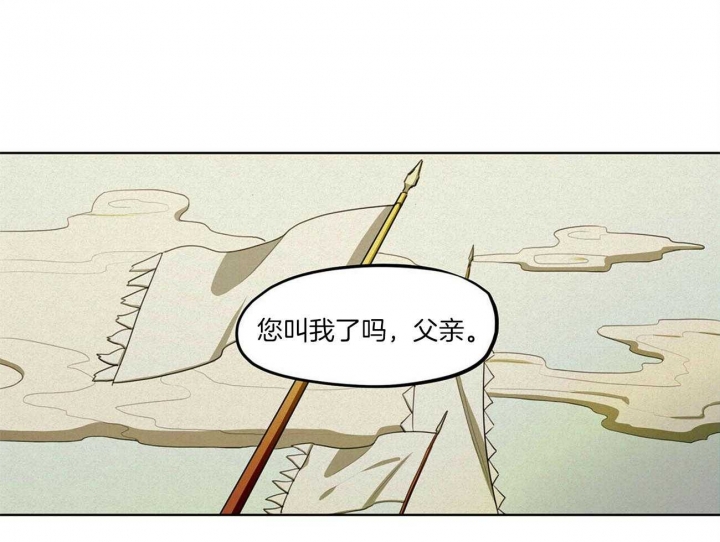 《我非樵夫》第22话 第1页