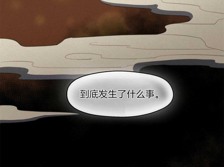 《我非樵夫》第22话 第38页