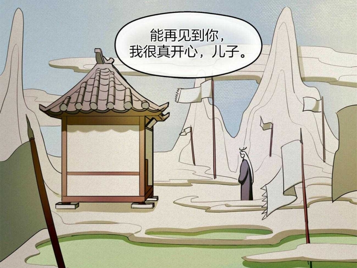 《我非樵夫》第22话 第3页