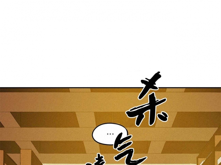 《我非樵夫》第22话 第41页