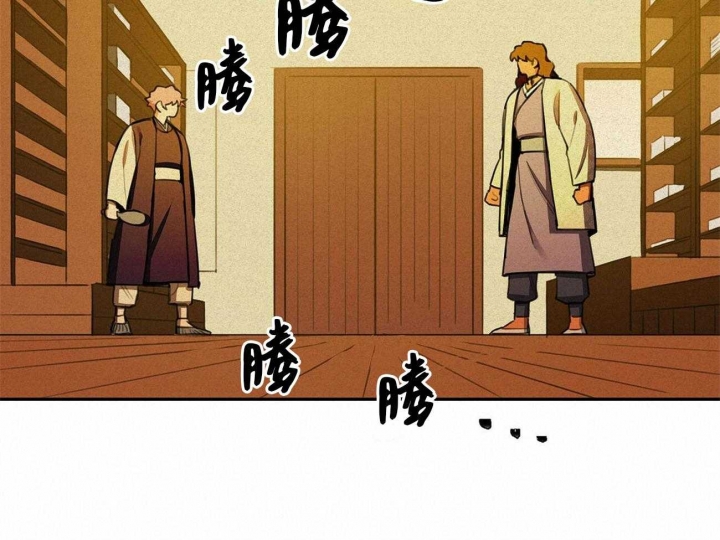 《我非樵夫》第22话 第42页