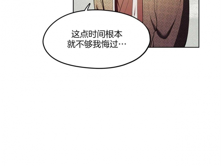 《我非樵夫》第22话 第5页
