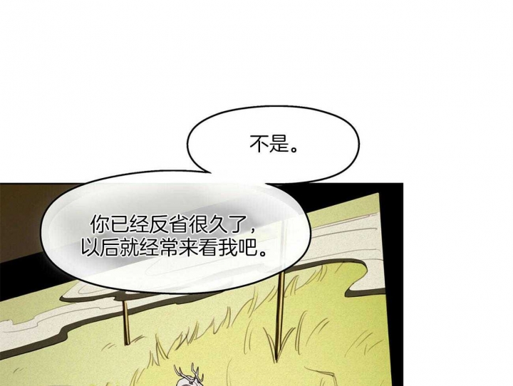 《我非樵夫》第22话 第6页