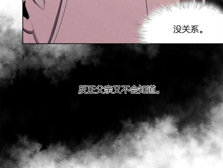 《我非樵夫》第22话 第9页