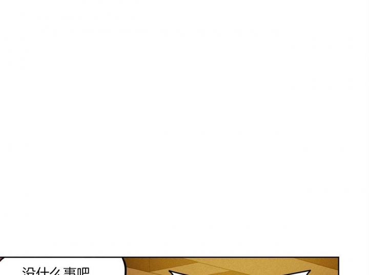 《我非樵夫》第23话 第18页