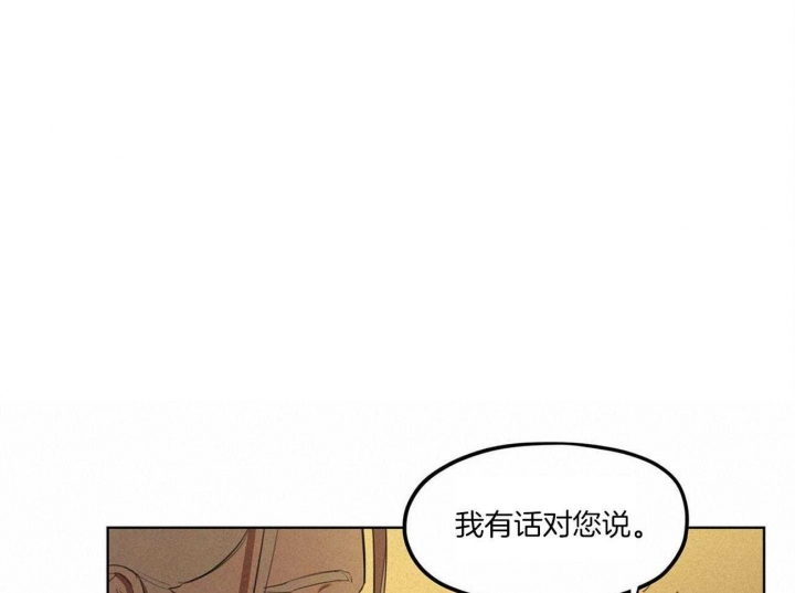 《我非樵夫》第23话 第22页