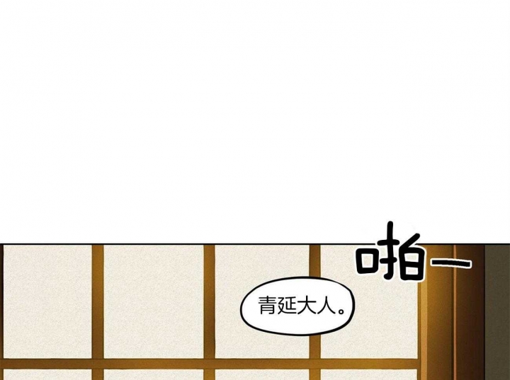 《我非樵夫》第23话 第26页