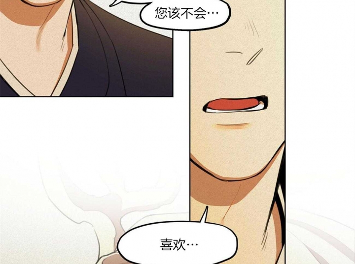《我非樵夫》第23话 第32页