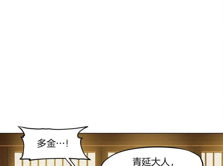 《我非樵夫》第23话 第35页