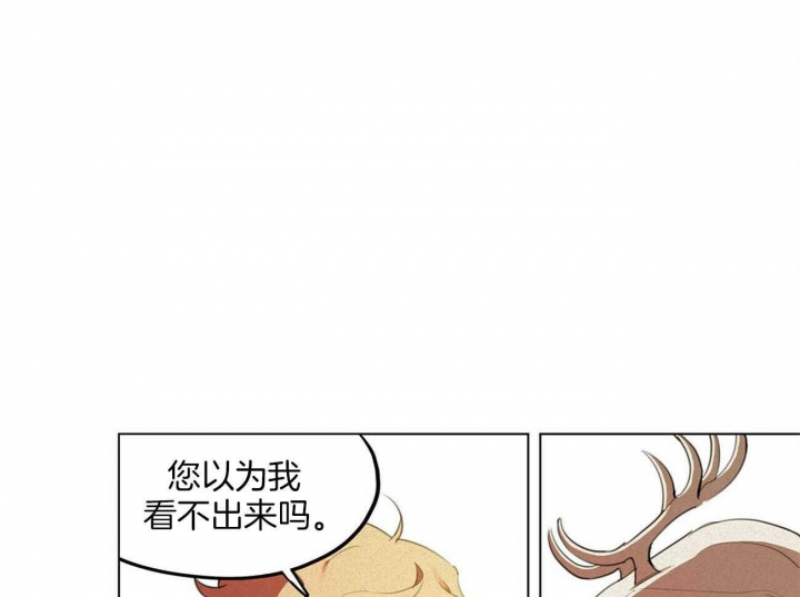 《我非樵夫》第23话 第37页
