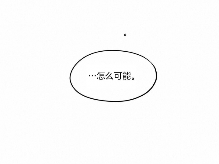 《我非樵夫》第23话 第46页