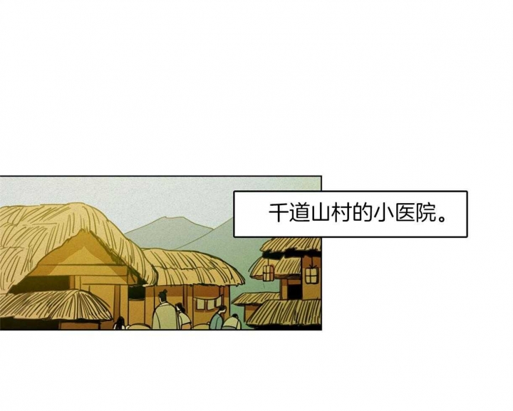 《我非樵夫》第28话 第1页